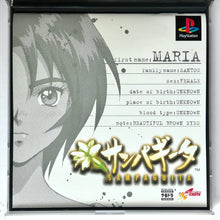 Cargar imagen en el visor de la galería, Sampaguita - PlayStation - PS1 / PSOne / PS2 / PS3 - NTSC-JP - CIB (SCPS-10067~8)

