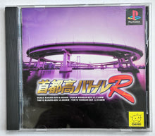 Cargar imagen en el visor de la galería, Shutokou Battle R - PlayStation - PS1 / PSOne / PS2 / PS3 - NTSC-JP - CIB (SLPS-00828)
