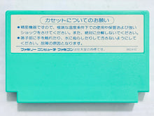 Cargar imagen en el visor de la galería, The Black Bass II - Famicom - Family Computer FC - Nintendo - Japan Ver. - NTSC-JP - CIB (GAM-22-04)
