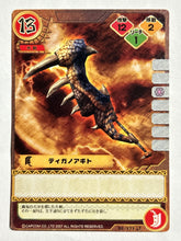 Cargar imagen en el visor de la galería, Monster Hunter TCG - Tigano Agito - 80/171 U
