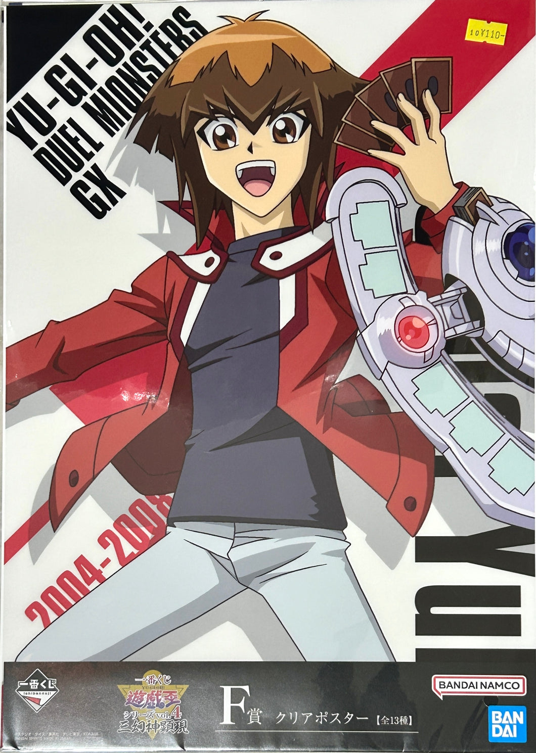 Yu-Gi-Oh! Duel Monsters GX - Yuki Jyudai - Clear Poster