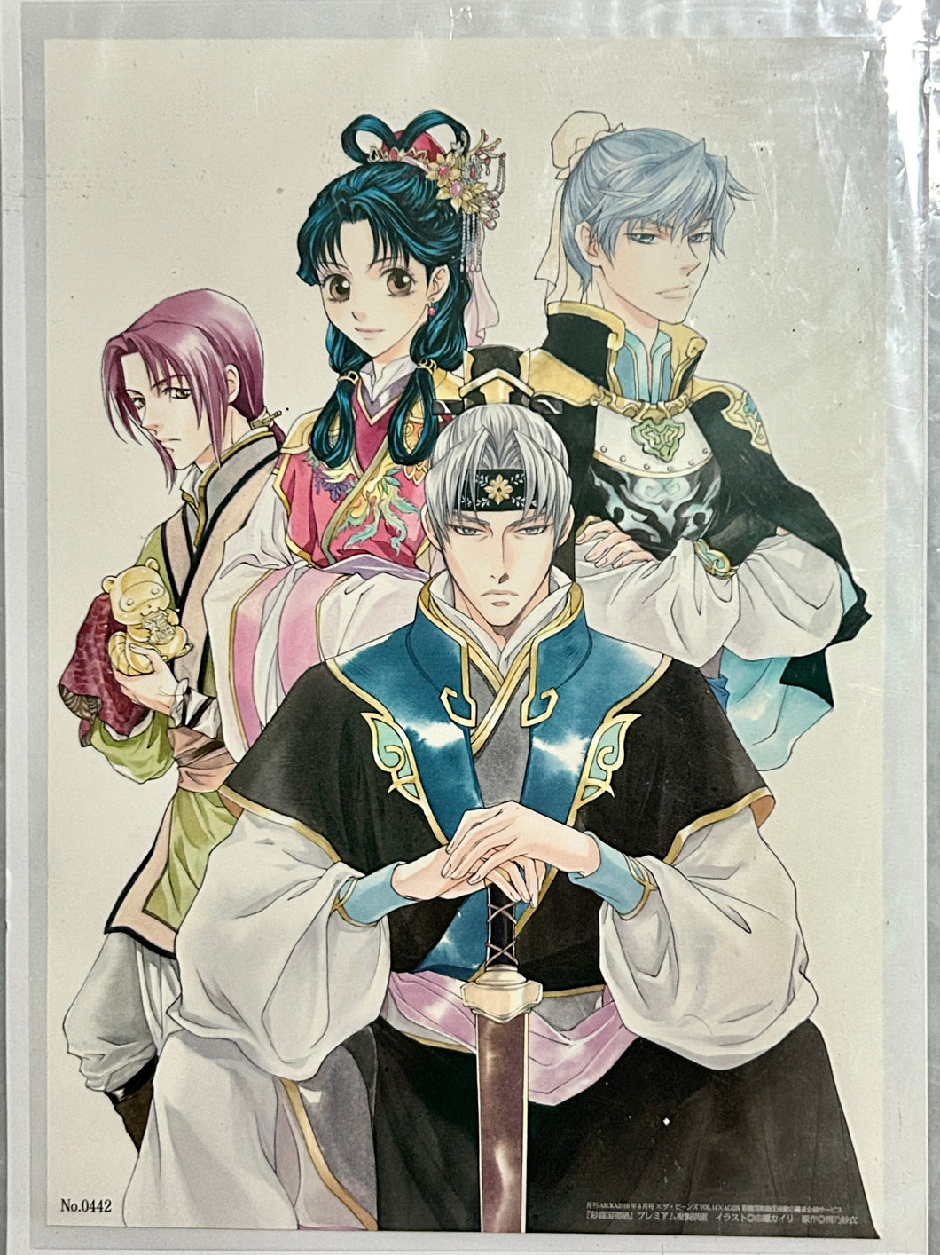 Saiunkoku Monogatari - Original Premium Reproduction Artwork No. 0442