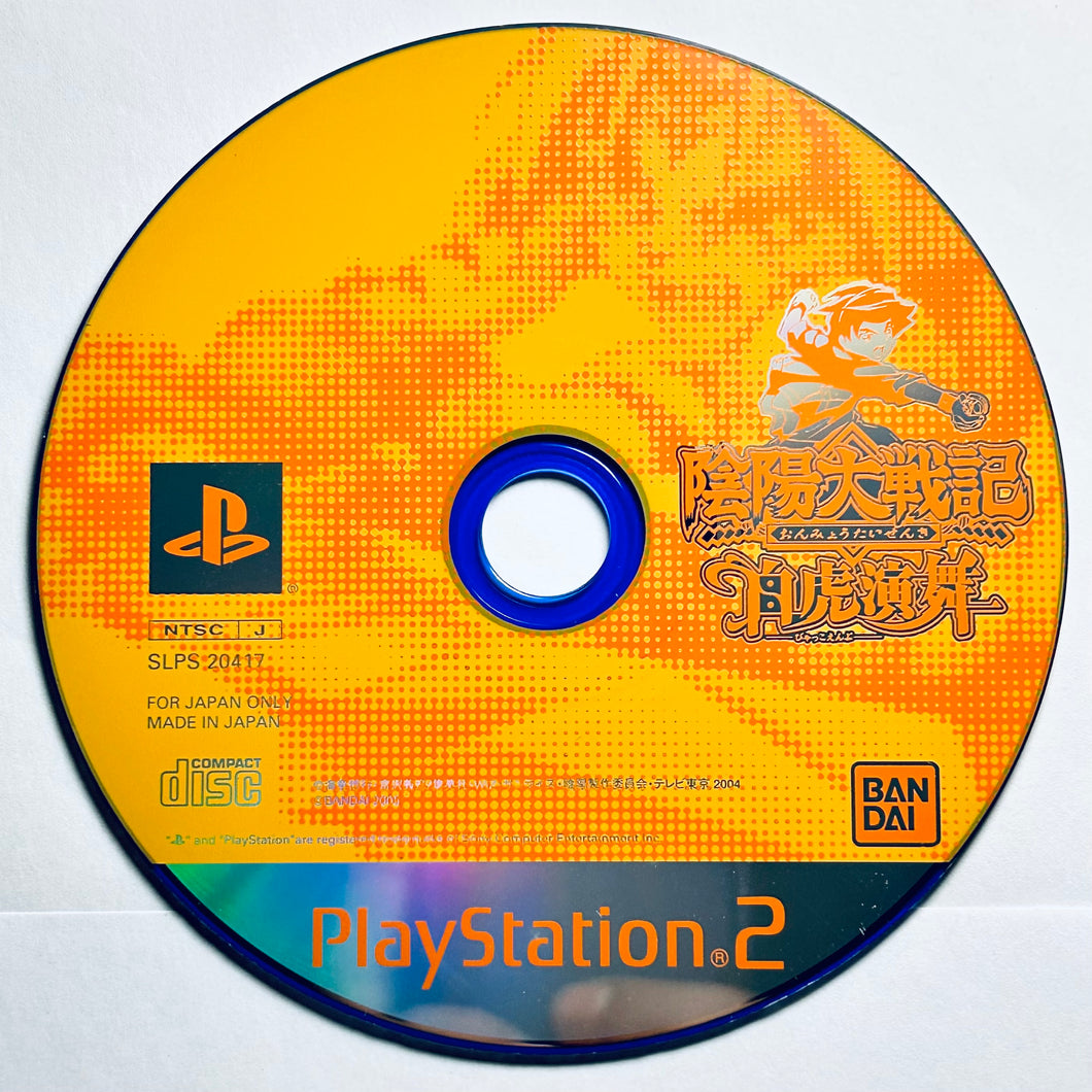 Onmyou Taisenki: Byakko Enbu - PlayStation 2 - PS2 / PSTwo / PS3 - NTSC-JP - Disc (SLPS-20417)