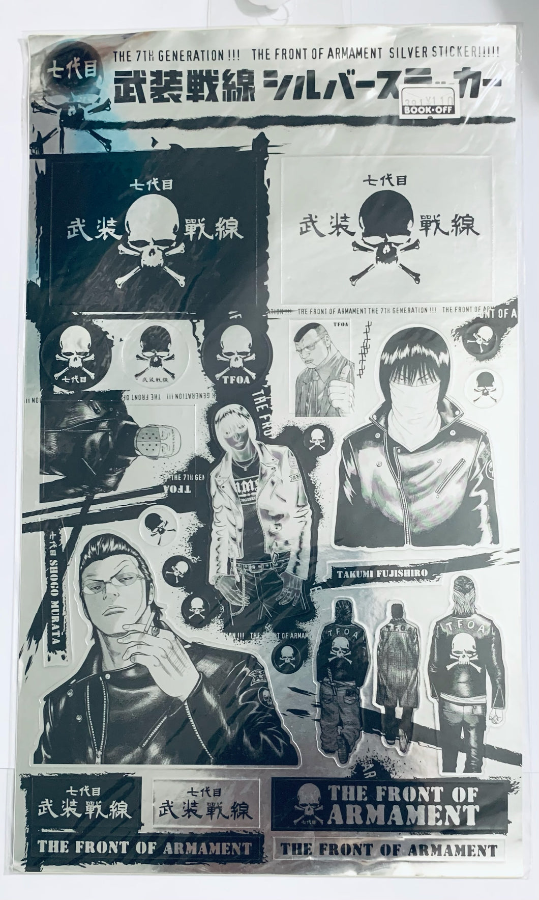 Worst The Front of Armament Silver Sticker Set