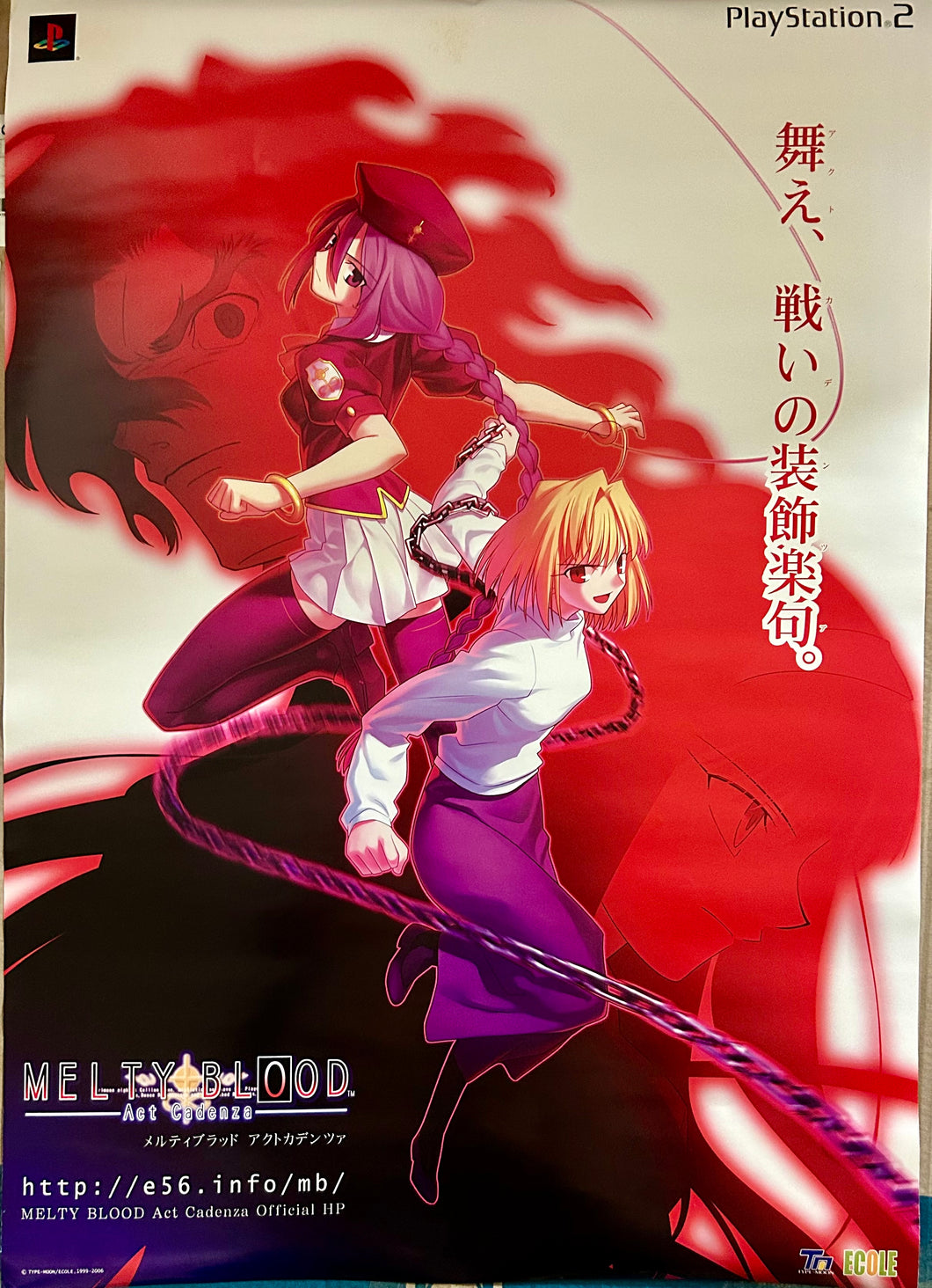 Melty Blood: Act Cadenza - Arcueid Brunestud & Atlasia Sion Eltnam - B2 Promotional Poster