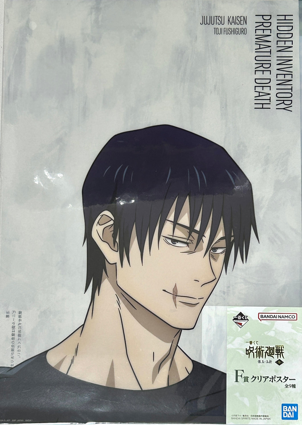 Jujutsu Kaisen Dai 2 Ki - Fushiguro Toji - Clear Poster