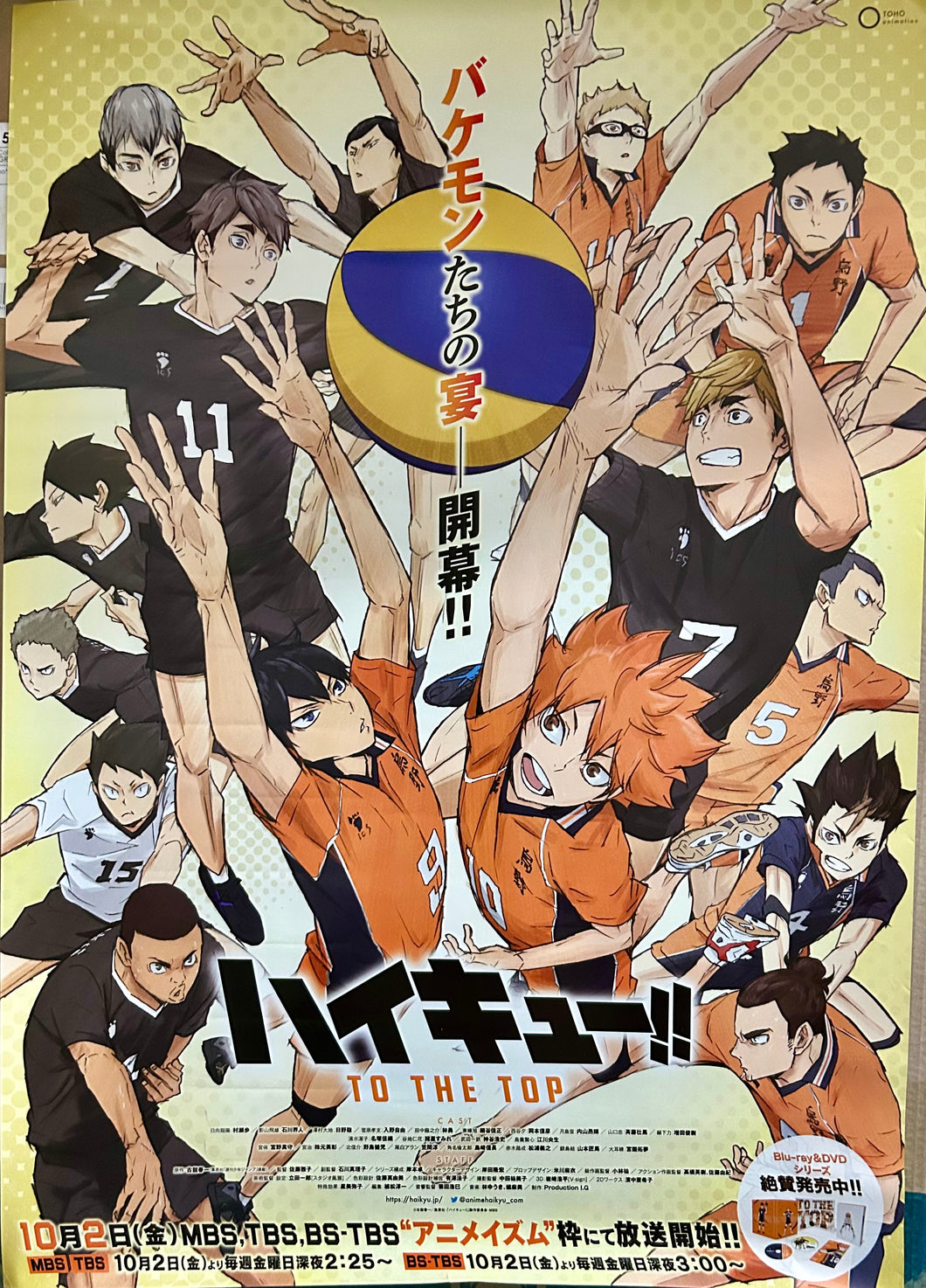 Haikyuu!! To The Top - Blu-ray / DVD Vol.4 B2 Promotional Poster