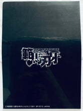 Cargar imagen en el visor de la galería, Ichiban Kuji Hanma Baki - Clear File Set (G Prize)

