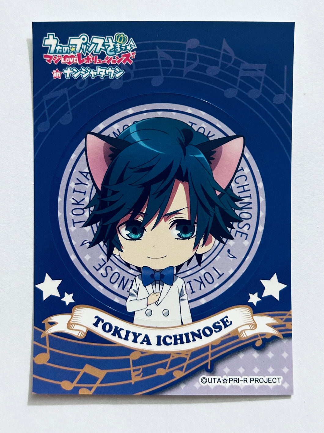 Uta no☆Prince-sama♪ Maji Love Revolutions - Ichinose Tokiya - Sticker