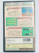 Load image into Gallery viewer, Mahjong Club Nagatacho: Sousaisen - Famicom - Family Computer FC - Nintendo - Japan Ver. - NTSC-JP - CIB (HCT-N7/10)
