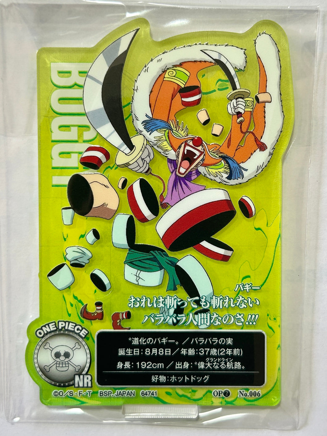 One Piece - Douke no Buggy - Acllect (Vol.2) - Acrylic Stand - Roger Kaizokudan