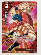 Load image into Gallery viewer, Toriko - Miracle Battle Carddass - TCG (Set of 46)
