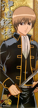 Load image into Gallery viewer, Gintama - Okita Sougo - Chara-Pos Collection 4 - Stick Poster - Silver ver.
