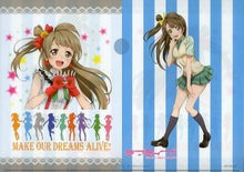 Cargar imagen en el visor de la galería, Love Live! School Idol Project - Minami Kotori - Clear File
