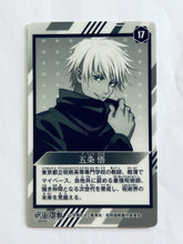 Cargar imagen en el visor de la galería, Jujutsu Kaisen Metallic Card Collection Gum (Set of 9)
