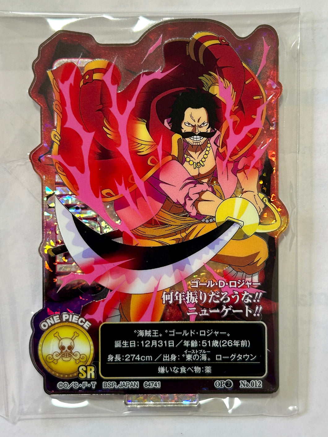 One Piece - Gol D. Roger - Acllect (Vol.2) - Acrylic Stand - Roger Kaizokudan