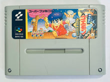 Load image into Gallery viewer, Ganbare Goemon: Yukihime Kyuushutsu Emaki - Super Famicom - SFC - Nintendo - Japan Ver. - NTSC-JP - Cart (SHVC-GG)
