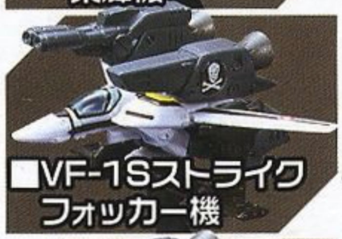 Macross: Do You Remember Love? - VF-1S Valkyrie (Roy Focker) - Fighter Collection 3 - 1/250