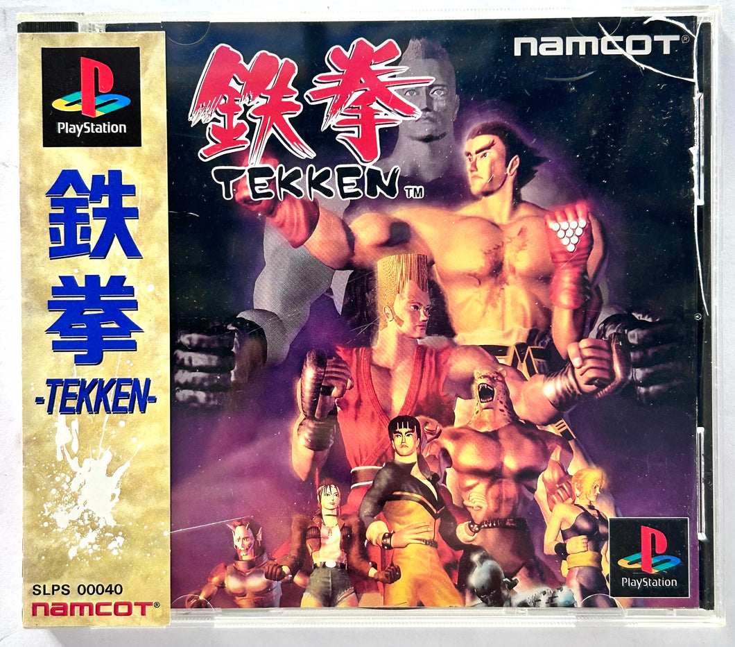 Tekken - PlayStation - PS1 / PSOne / PS2 / PS3 - NTSC-JP - CIB (SLPS-00040)