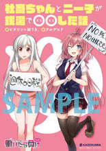 Load image into Gallery viewer, Neeko wa Tsuraiyo - Ikinokore! Shachiku-chan - Collaboration Manga Booklet
