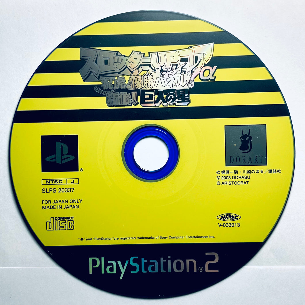 Slotter Up Core Alpha - PlayStation 2 - PS2 / PSTwo / PS3 - NTSC-JP - Disc (SLPS-20337)