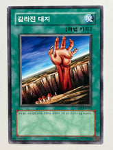 Load image into Gallery viewer, Yu-Gi-Oh! - GS02-KR013[N]: Ground fissure - TCG
