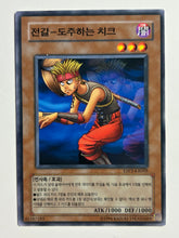 Load image into Gallery viewer, Yu-Gi-Oh! - ESP3-KR005[N]: Dark Scorpion - Chick the Yellow - TCG
