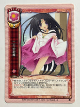 Load image into Gallery viewer, Lycee TCG - EV-0280[U]: The Distance Between the Two
