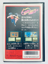 Cargar imagen en el visor de la galería, Erika to Satoru no Yume Bouken - Famicom - Family Computer FC - Nintendo - Japan Ver. - NTSC-JP - Boxed
