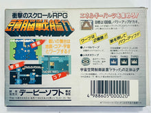 Load image into Gallery viewer, Zunou Senkan Galg - Famicom - Family Computer FC - Nintendo - Japan Ver. - NTSC-JP - CIB (dBF-GA)
