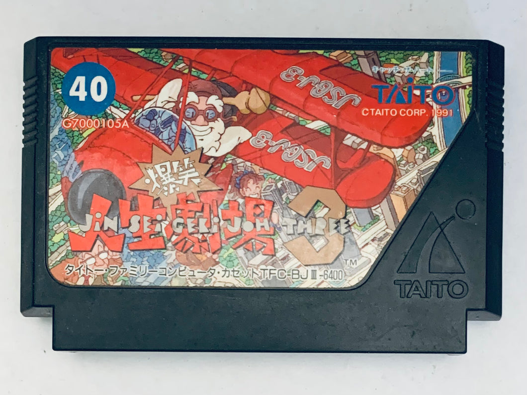 Bakushou!! Jinsei Gekijou 3 - Famicom - Family Computer FC - Nintendo - Japan Ver. - NTSC-JP - Cart (TFC-BJIII)