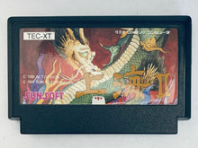 Load image into Gallery viewer, Shanghai II - Famicom - Family Computer FC - Nintendo - Japan Ver. - NTSC-JP - Cart (TEC-XT)
