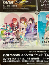 Load image into Gallery viewer, Band Yarouze! - Let&#39;s Form a Band! - 1st Single - BLAST / OSIRIS / Cure2tron / Fairy April - B2 Promo Poster
