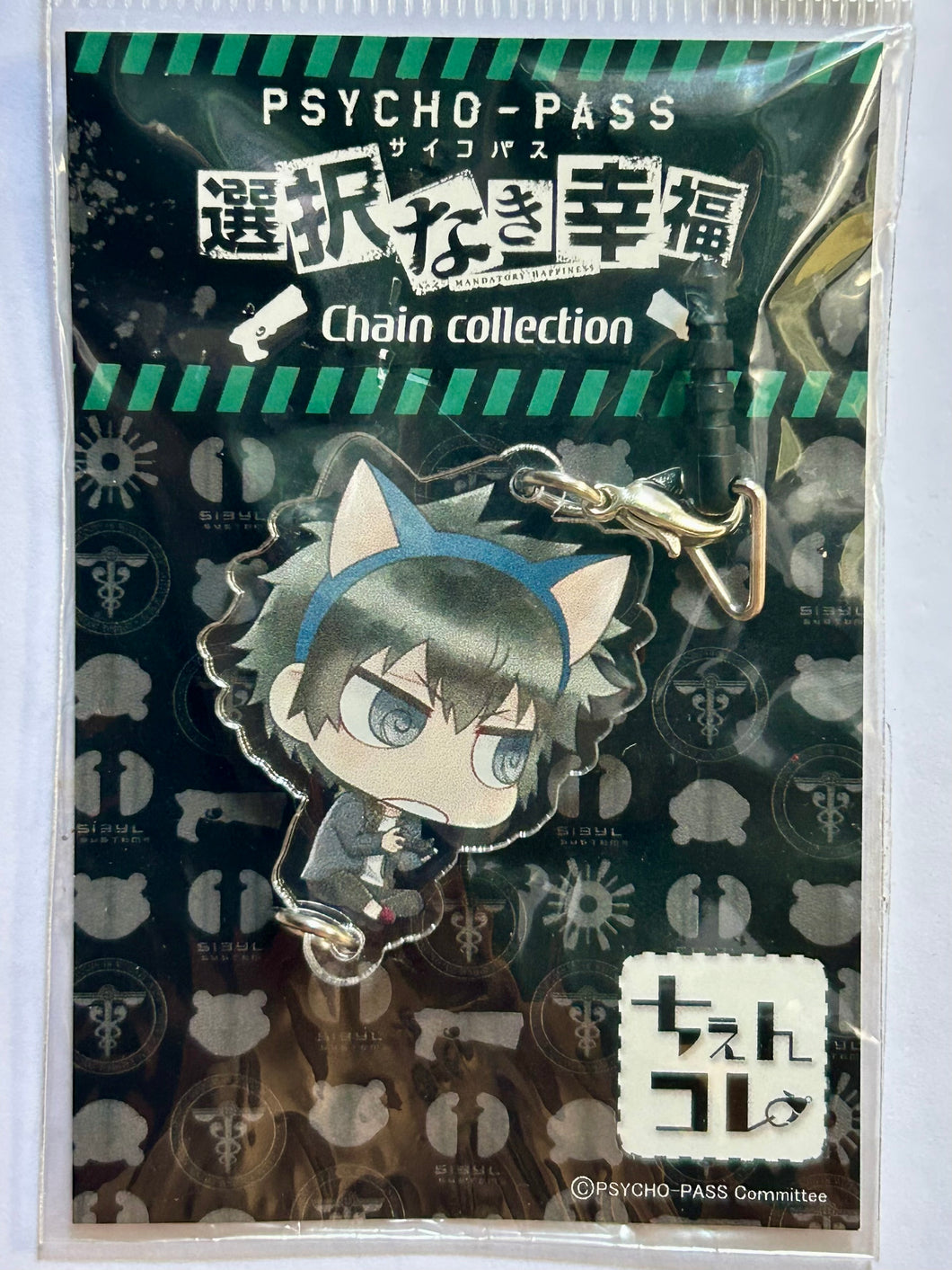 Psycho-Pass - Kougami Shinya - Charm - Earphone Jack Accessory