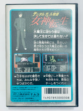 Load image into Gallery viewer, Digital Devil Monogatari: Megami Tensei - Famicom - Family Computer FC - Nintendo - Japan Ver. - NTSC-JP - CIB (NAM-MT-4900)
