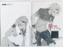 Load image into Gallery viewer, Hana Awase - Special Short Story Collection - B’sLOG March 2013 Furoku
