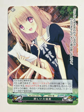 Cargar imagen en el visor de la galería, Phantasmagoria TCG - Tsuki ni Yorisou Otome no Sahou (Set of 10)
