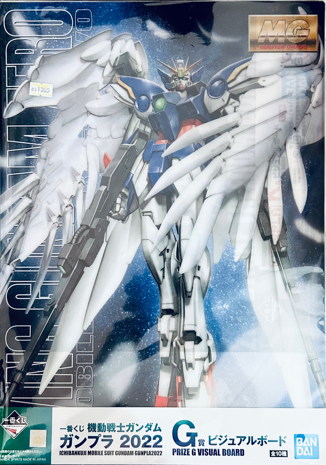 Gundam Wing: Endless Waltz - MG XXXG-00W0 Wing Gundam Zero Custom - Visual Board