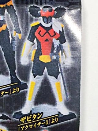 Akumaizer 3 - Xavitan - Trading Figure - Gashapon HG Toei Hero Gallery