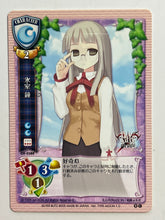 Cargar imagen en el visor de la galería, Lycee TCG - ver.1.0 CH-0388[C]: Kane Himuro
