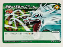 Load image into Gallery viewer, Toriko - Miracle Battle Carddass - TCG (Set of 46)
