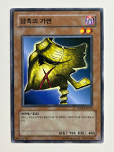 Load image into Gallery viewer, Yu-Gi-Oh! - ESP1-KR012[N]: Mask of Darkness - TCG
