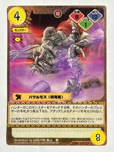 Cargar imagen en el visor de la galería, Monster Hunter TCG - Basarios - 38/171 U
