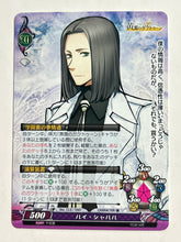 Load image into Gallery viewer, Phantasmagoria TCG - Ourai no Gahkthun (Set of 10)

