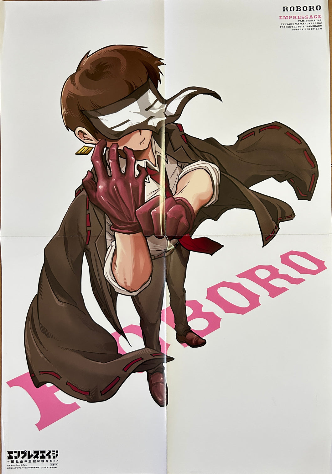 Isekai no Shuyaku wa Wareware da! - Roboro - B3 Poster