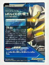 Cargar imagen en el visor de la galería, Reginlaze - Gundam TryAge TCG - TKR1-046 R

