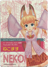 Cargar imagen en el visor de la galería, Vtuber - Original Card - Virtual YouTuber Akiba Festival 2018 Autumn
