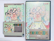 Load image into Gallery viewer, Mahjong Club Nagatacho: Sousaisen - Famicom - Family Computer FC - Nintendo - Japan Ver. - NTSC-JP - CIB (HCT-N7/10)
