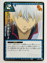 Load image into Gallery viewer, Gintama - Miracle Battle Carddass - TCG (Set of 7)
