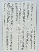 Cargar imagen en el visor de la galería, Yuusha no Segare - Dianaze Krone &amp; Kenzaki Yasuo - Illustration Sheet - Gamers Bonus
